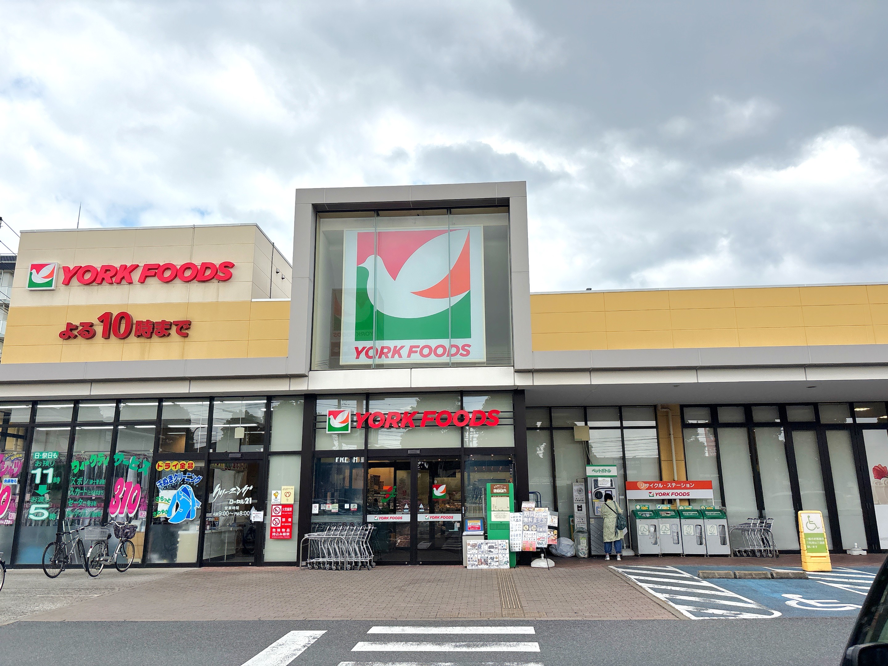 ヨークフーズ六高台店